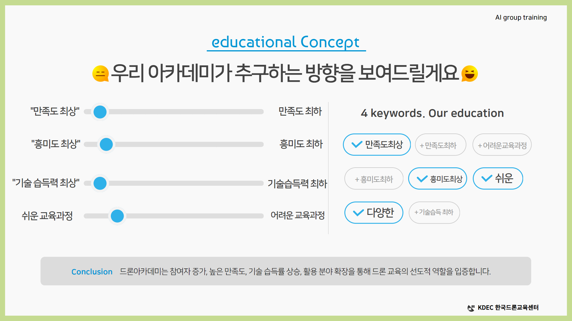 스마트체험 안내9